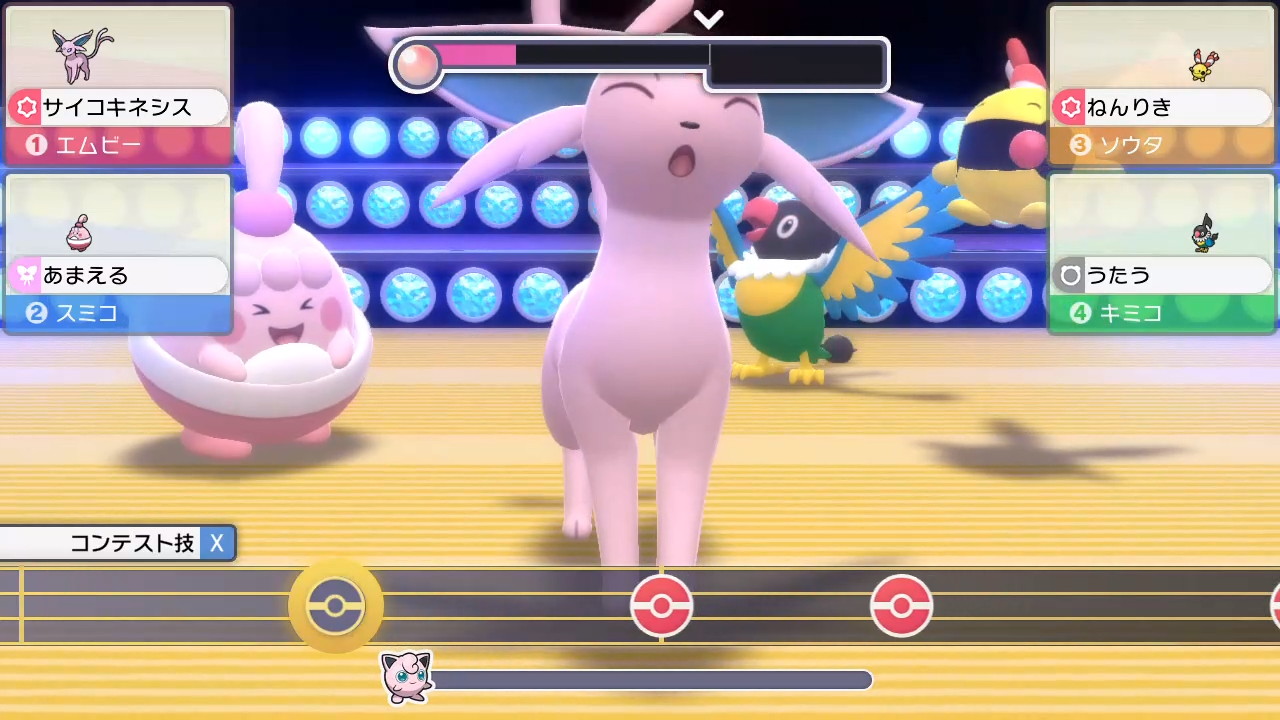 エムビー エーフィでかわいさコンテストマスターランク制覇 ポケモンbdsp Nintendoswitch T Co Ee3rnnwtp8 Twitter エムビー エーフィでかわいさコンテストマスターランク制覇 ポケモンbdsp Nintendoswitch T Co Ee3rnnwtp8 Twitter