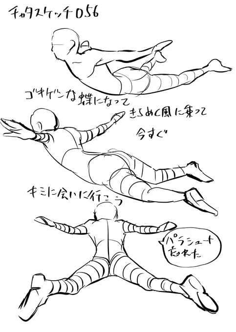 ほうきのやつ難易度だいぶ高いぞ #チャタスケッチ 