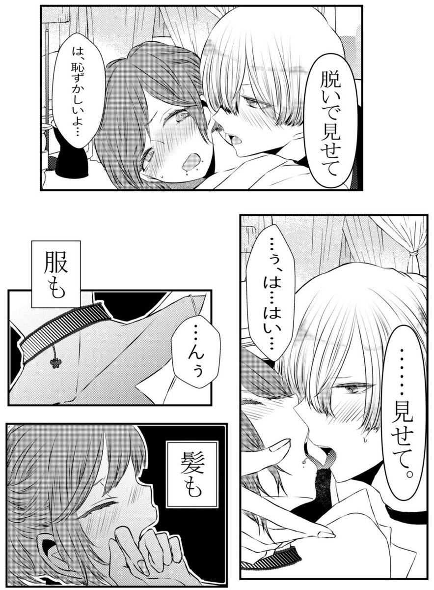 #創作百合
 #v系女子とバンドマン
「満たしたい」
可愛くなりたいの続きでラブホでのお話しです(*ฅ'˘ `ฅ*)
1/3 