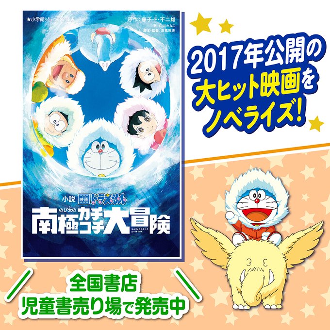 ドラえもん感想 ひろびろ日本 オンボロ旅館をたて直せ 再 原子おはじき 藤子不二雄作品関連について語るブログ