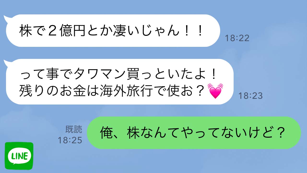 話題のline 公式 本日の動画 Line 好きでもない男に貢がせ続けた女の末路 スカッとライン修羅場 T Co Wdmxecedj6 クリックで視聴できます コメントお待ちしております 話題のline Line ライン スカッと 修羅場