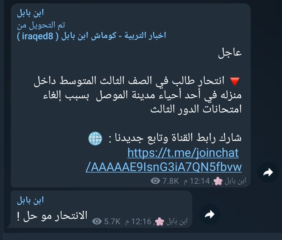 M1JXDL06wMdr6Sd's tweet photo. #الدور_الثالث_حقنا
شباب لا احد يتهور ترا مو حل الانتحار أبدا 
استهدو بل رحمان كدامنا اسبوع كااامل نكدر غير بي كلشي ❤❤ https://t.co/iugs9KsVK4