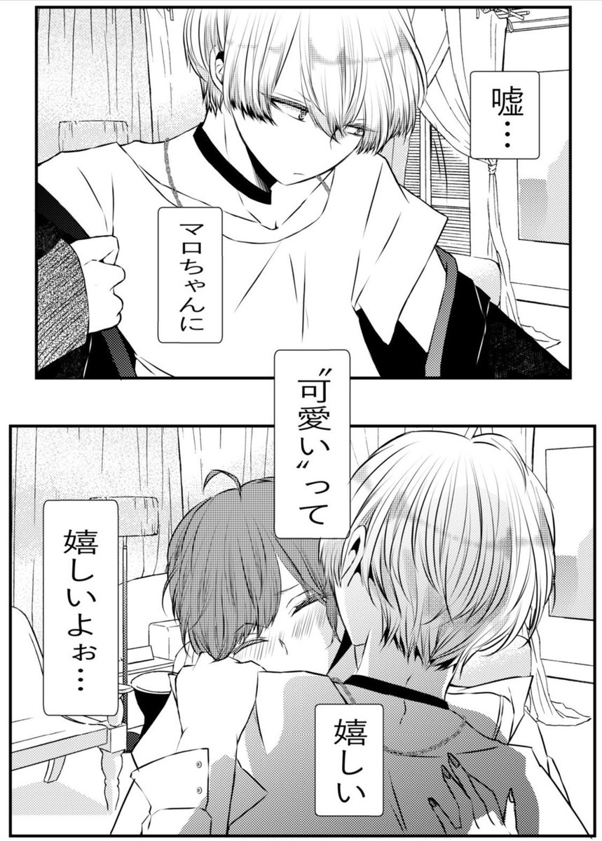 #創作百合
 #v系女子とバンドマン
「満たしたい」
可愛くなりたいの続きでラブホでのお話しです(*ฅ'˘ `ฅ*)
1/3 