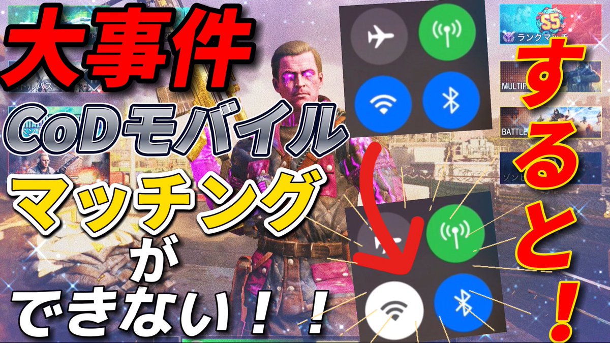 graph_mono's tweet photo. 【緊急】今のCoDモバイルマッチングしなくてオワコン⁉️大丈夫だ、１つだけマッチングする方法があります‼️【実叫者MONO:CoDモバイル】 https://t.co/0IFJs6QxrN @YouTubeより

#CoDモバイル #CoDMobile #CoD https://t.co/XzH1zJj2xk