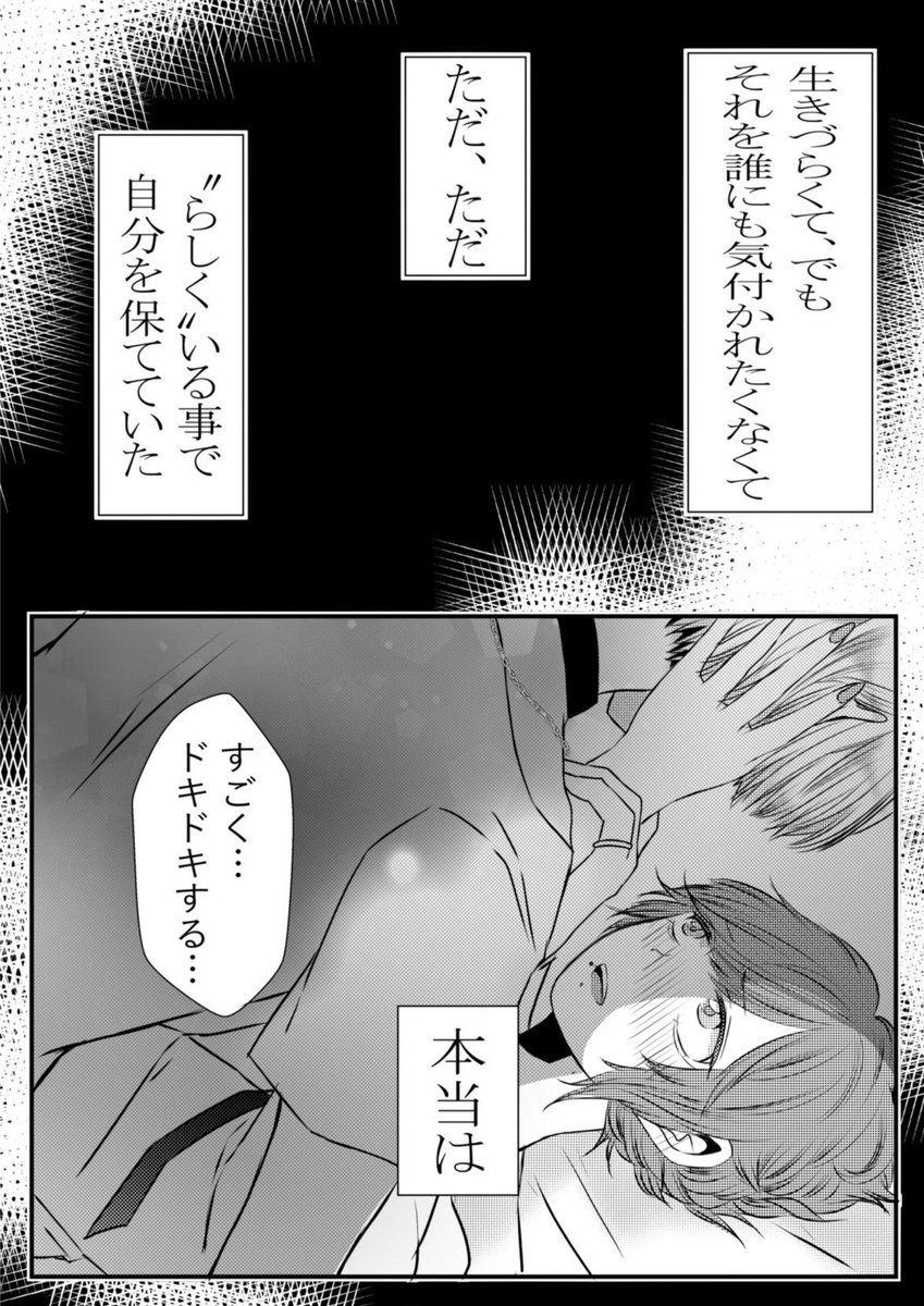 #創作百合
 #v系女子とバンドマン
3/3 