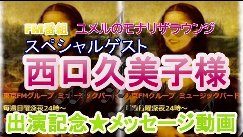 西口久美子 画像 最新情報まとめ みんなの評判 評価が見れる ナウティスモーション