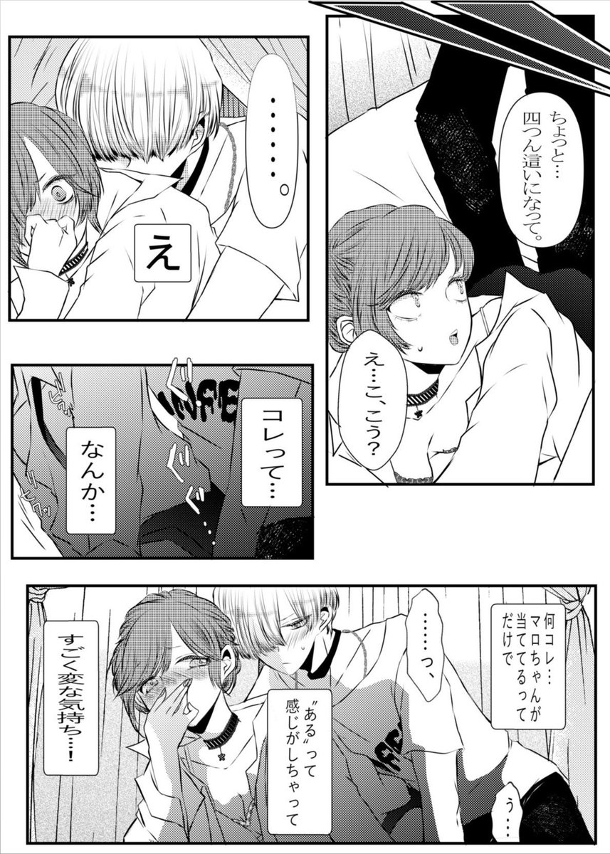 #創作百合
 #v系女子とバンドマン
2/3 