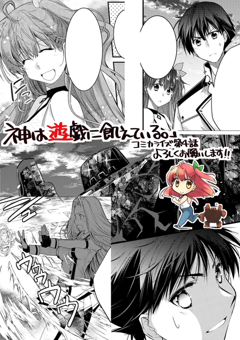 「神は遊戯に飢えている。」第4話掲載のコミックアライブ1月号発売中です!
コミックウォーカーとニコニコ静画で第3話も公開されました。よろしくお願いいたします✨✨
#神は遊戯に飢えている

https://t.co/hVO1BRCaGu

https://t.co/sHFBQ8nbXn 