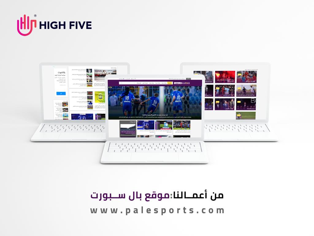 high_five_co's tweet photo. من أهم أعمالنا موقع "palesport"
يمكنكم زيارة الموقع من خلال الرابط التالي: https://t.co/b8xwF5NvBd
يمكنكم الاطلاع على أعمالنا من خلال زيارتنا في مقرنا الكائن في: غزة- السرايا- برج وطن- ط2
أو الاتصال بنا على: 
هاتف: 2828317
جوال: 0598244344
بريد إلكتروني: info@high-five.co https://t.co/tSjAR983sv