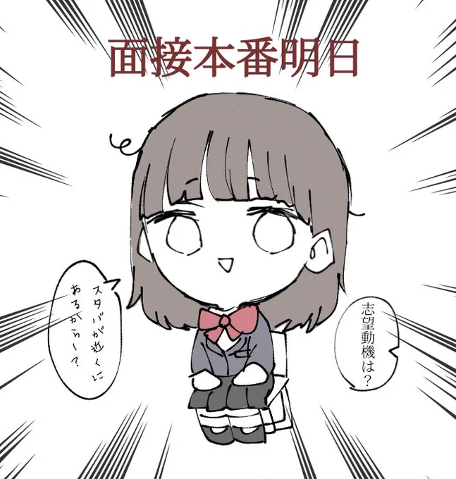 頑張ってきます 