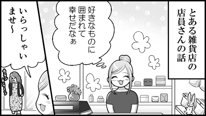 お 前 は 客 じ ゃ ね え
--
毎週土曜日更新!「基本的にはよ辞めたいと思っていた日々の話 byも～さん @mori2ta」 #ヤメコミ #コミックエッセイ 