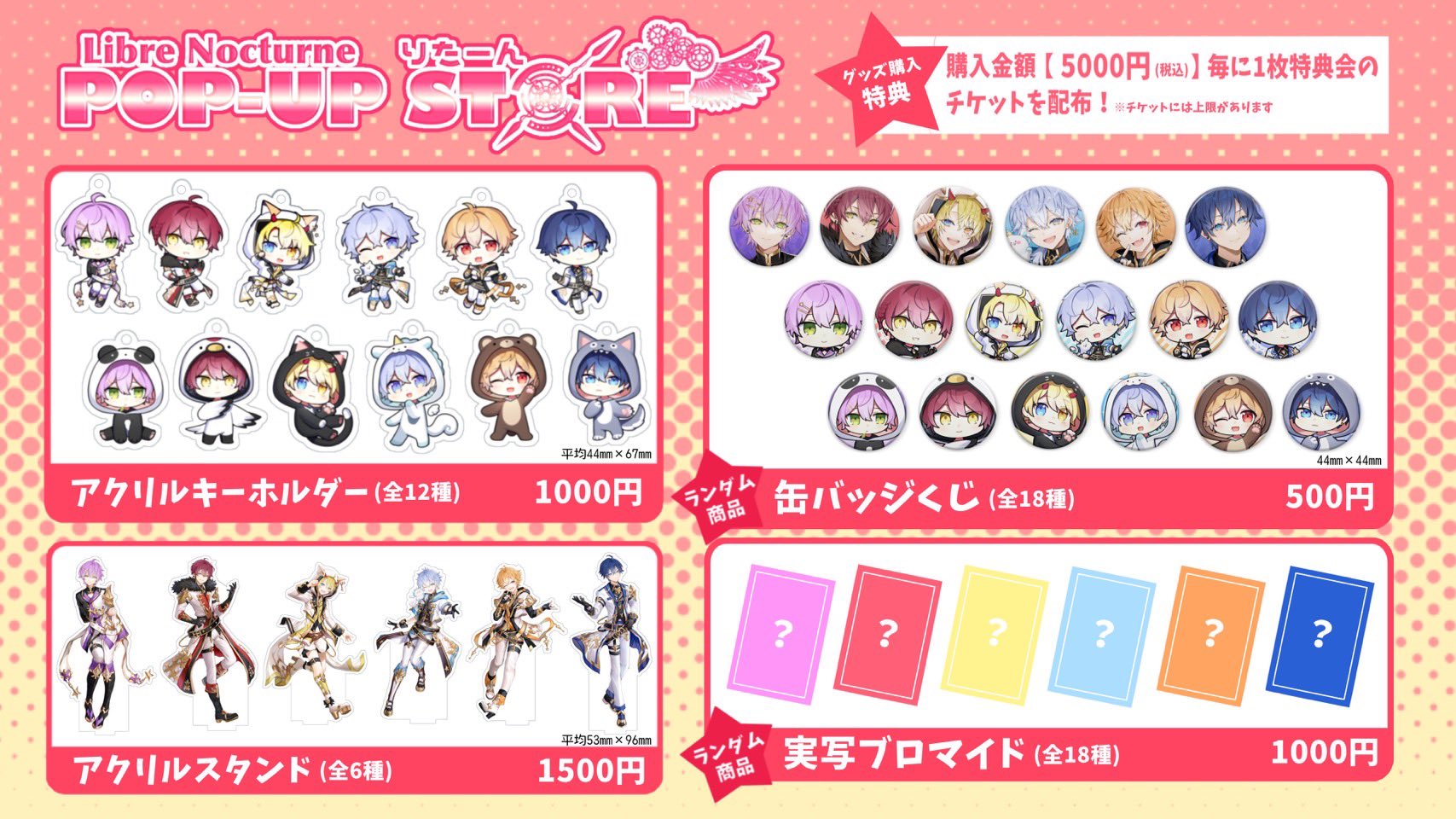 りたーん ｰ Libre Nocturne 公式 12月からmagnet By Shibuya 109 Jol Collab Store の方営業時間が変更になりました 平日 11 00 22 00 祝日 10 00 22 00 特典会の日時や時間に着きましては特に変更ございません ご来場の方は上記の営業