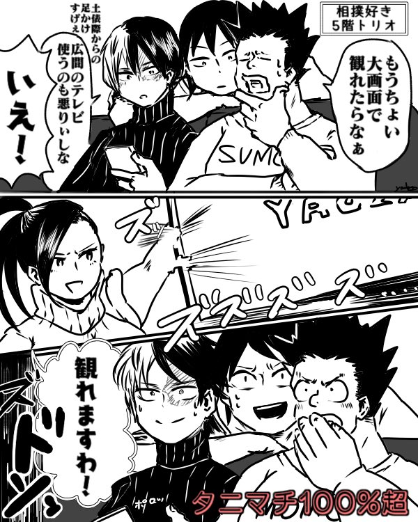 【僕らの相撲アカデミア2021九州場所】
持つべきものはヤオヨロズのタニマチ(神) 