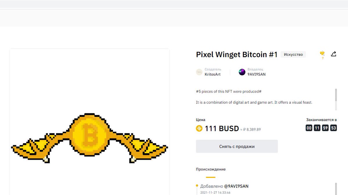 Good day to everyone. I bought such an animated BITCOIN a long time ago. If anyone is interested: binance.com/ru/nft/goods/d…
#NFT #NFTs #nftart #nftcollectors #NFTartist #NFTGiveaways #NFTdrop #NFTdrops #NFTauctions