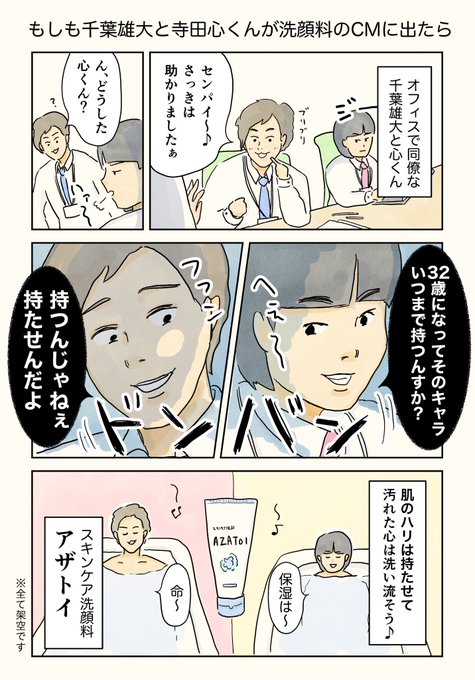 千葉雄大のtwitterイラスト検索結果 千葉雄大のtwitterイラスト検索結果