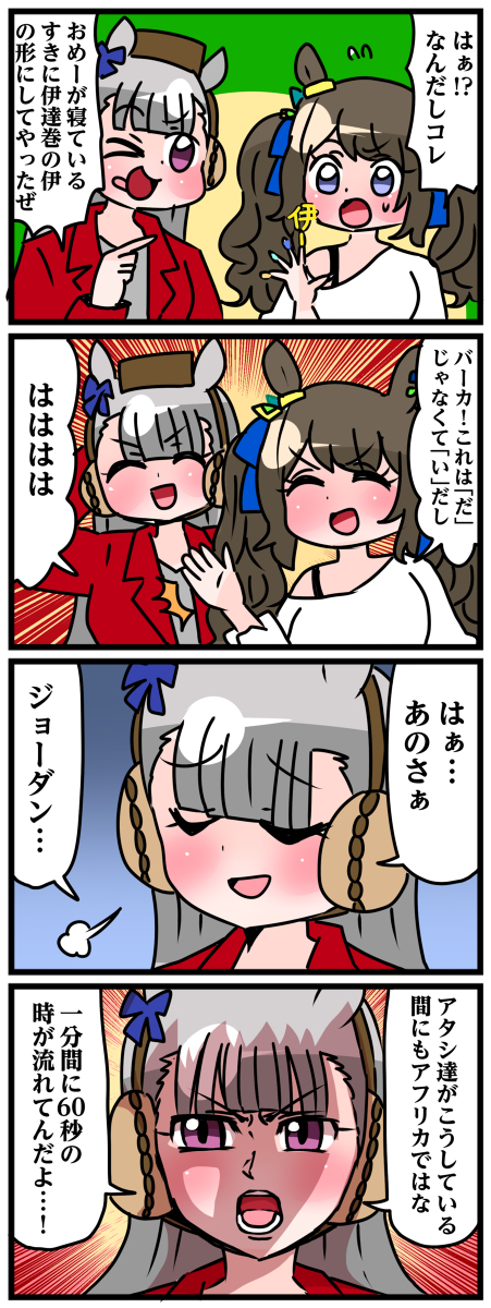 ゴルシとマックイーンその71 #漫画 #ウマ娘 https://t.co/uaduqIk3OQ 