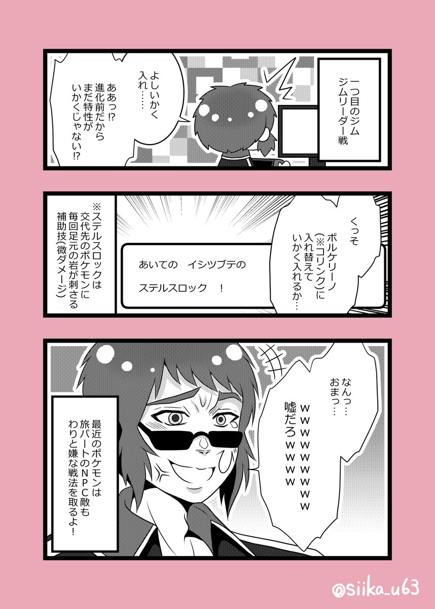 Necker Necker Dum Twitter