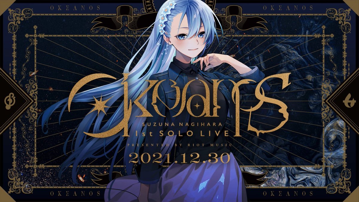 凪原涼菜 1st EP 断章 - fragment - (音楽CD) 凪原涼菜 Okeanos ライブ