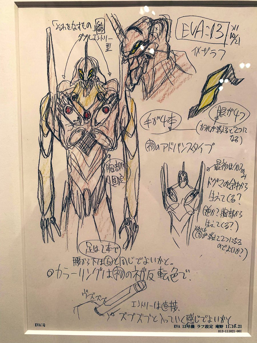 庵野秀明直筆サイン Yahoo!オークション - 【鑑定書付全額返金保証】 庵野秀明 直筆サイン