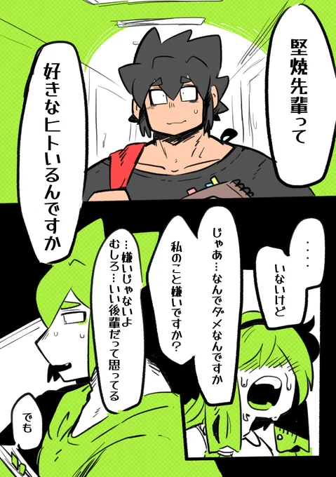 #こちら白衣組LABO

🍘の学生時代のお話(1/2) https://t.co/IXJkPTLw8G
