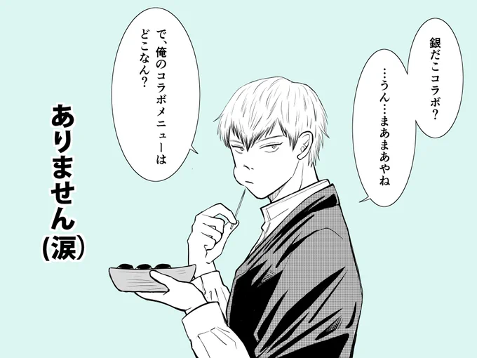 たこ焼きコラボですか😊 
とりあえず行きますよ、食べますよ
ですがね、なんのコラボがきても、推しはいないんですよ…😭 