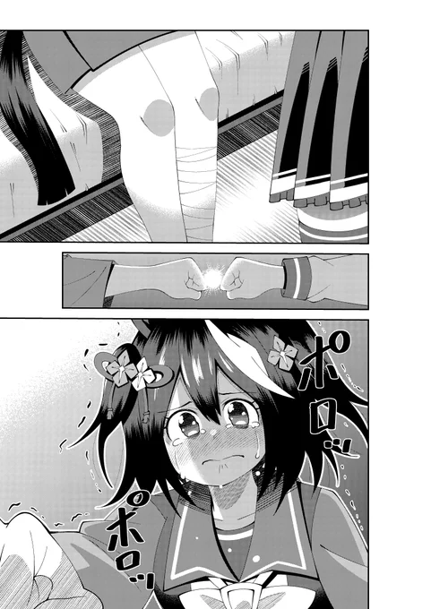 意志を受け継ぐキタサンブラック 