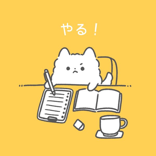 とりぃ 勉強垢用イラスト Torinotorisan Twitter