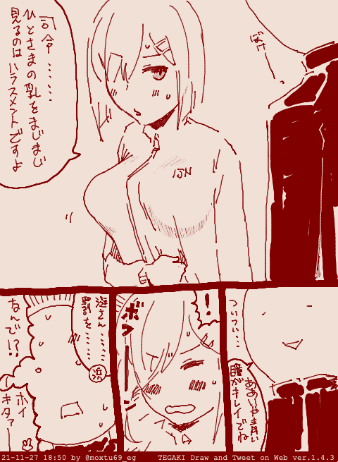 理不尽オンザビーチ #tegaki_dt 