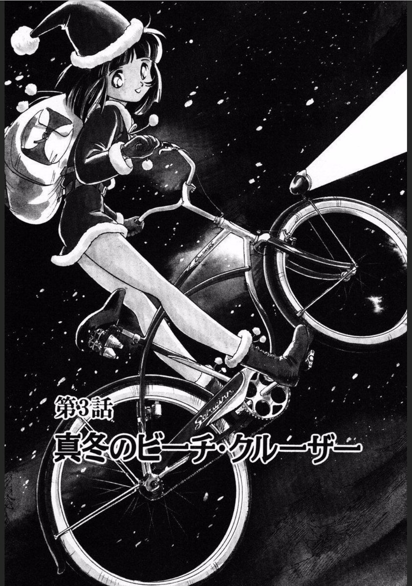単行本ではモノクロになってるこの絵。
掲載時は2色カラーだった。

右は何とかそのイメージに近づけるために、モノクロを「なんちゃってカラー」にしてみた。

ビーチクルーザーをネタに描いた最初の回。 