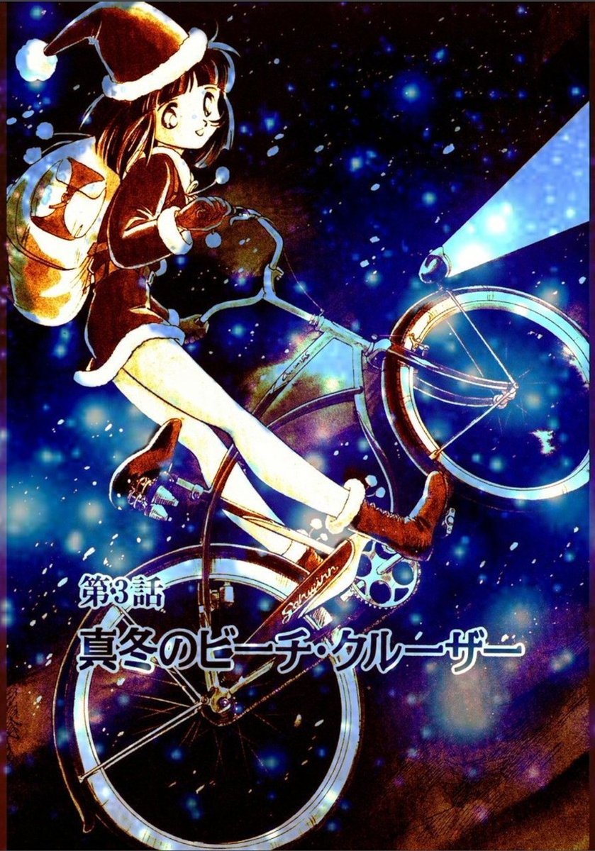 単行本ではモノクロになってるこの絵。
掲載時は2色カラーだった。

右は何とかそのイメージに近づけるために、モノクロを「なんちゃってカラー」にしてみた。

ビーチクルーザーをネタに描いた最初の回。 