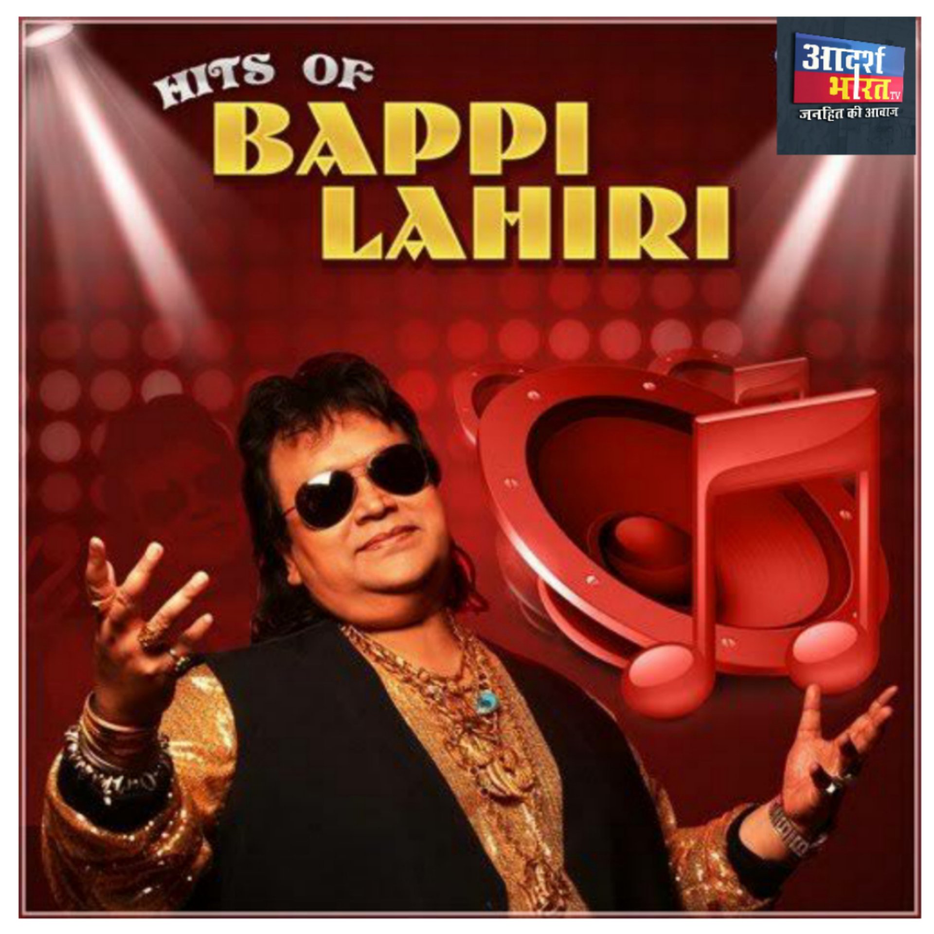 Happy Birthday Bappi Lahiri   