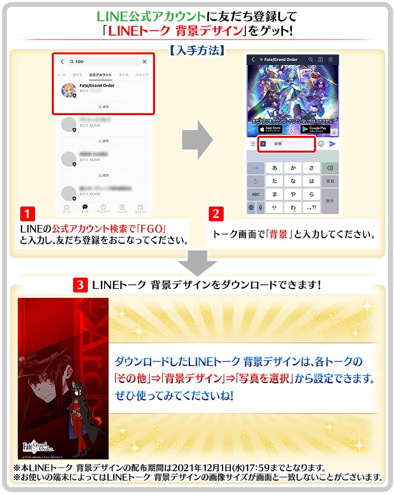 公式 Fate Grand Order Fgoproject Twitter