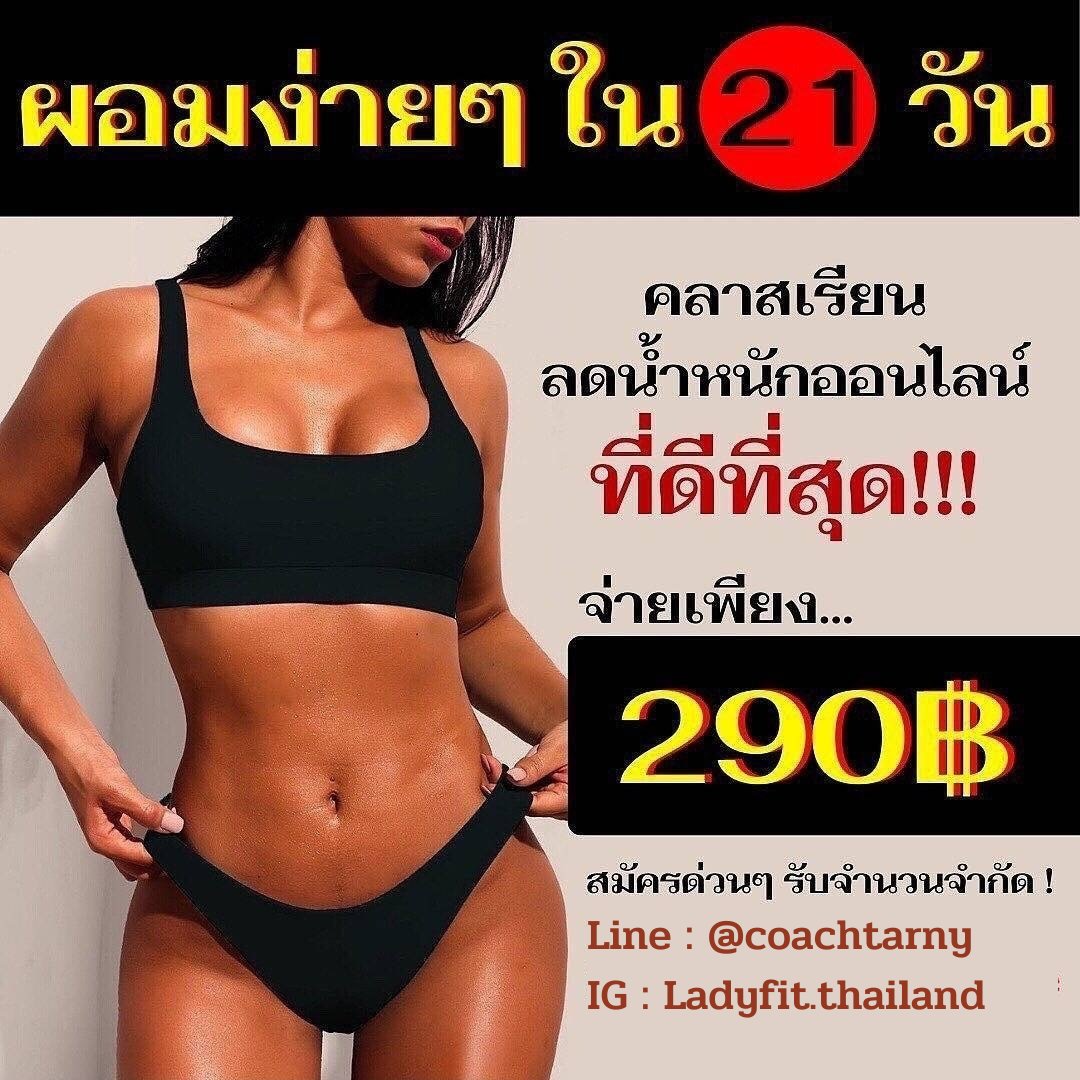 coachtarn's tweet photo. 🔥โปรโมชั่น ราคาพิเศษสุดๆๆ🔥 
แค้ปหน้าจอ สอบถามได้เลย จ๊าา☺️

#ลดน้ําหนัก #ผอม #อยากผอม #สาวอวบอ้วน #ฉันจะขาว https://t.co/Z1qGim8yrD