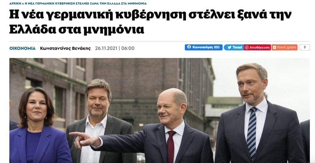 billgramm74's tweet photo. Το πρόγραμμα της νέας γερμανικής κυβέρνησης αποτελεί προάγγελο δυσμενών εξελίξεων για όλο τον ευρωπαϊκό Νότο,και δη για την Ελλάδα
Σύμφωνα με την εφ.Politico,επιθυμούν εκ νέου πανευρωπαϊκή λιτότητα για να ξεπληρωθούν τα«σπασμένα»της πανδημίας &amp; να αποφευχθεί ο πληθωρισμός
Τρόμος! https://t.co/qU0qwy6NF8