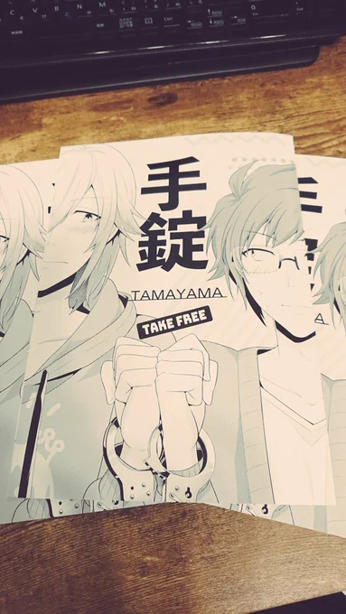 手錠本も無事届いた!🥳栄光さんのオンデマンド初めて利用してみたけどすごく綺麗に印刷されてた🥺わーい✨ 