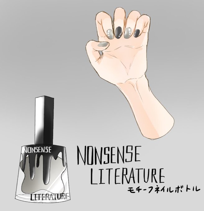 ネイルボトルのtwitterイラスト検索結果 ネイルボトルのtwitterイラスト検索結果