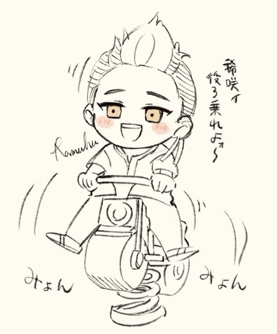バネ遊具とご機嫌なンマ 