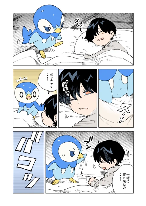 素直じゃないけど、嫌いじゃない話 