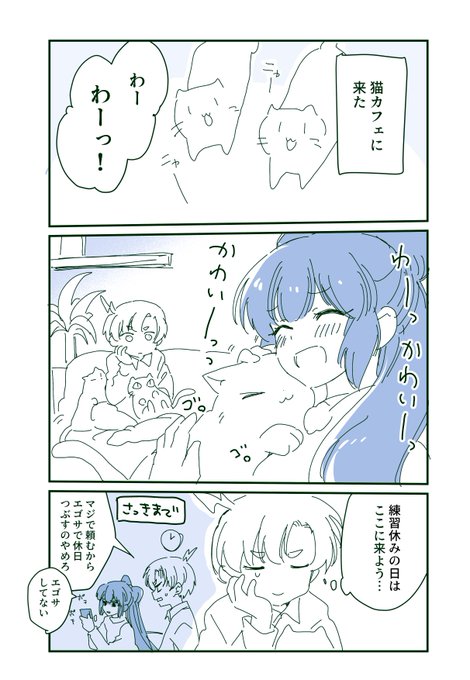あやめ様のメンタル管理するりょーたそです 