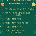 四万十の宿のツイート画像