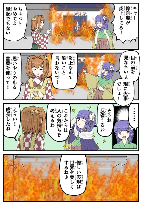 東方四コマ 思いやりの心 