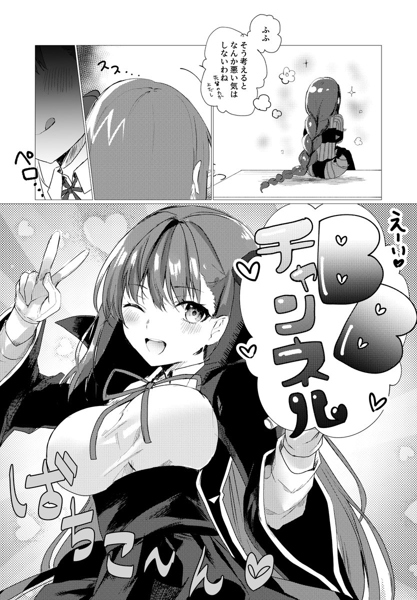 冬コミ頒布予定の虞美人中心先輩後輩健全アホエロ漫画本、「先輩が後輩に負けるわけない」の予約が開始しました!!(長い)
これは勢いしかない導入です
とらさんでも通販する予定なので、そちらの方がやりやすい方はお待ちいただければ!
https://t.co/bOJrYjehE9 