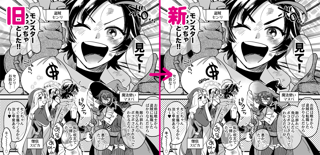 「なかよし女冒険者は夜になると宿屋でめちゃくちゃえっちする」まとめ本宣伝記事を支援サイトに投稿しました!過去絵の修正部分の比較画像とかもあるので内容についてもうちょっとだけ詳しい記事になってます!(全体公開記事)
[Fantia] https://t.co/OFHZvszlwK
[FANBOX] https://t.co/J83xwgucFM 