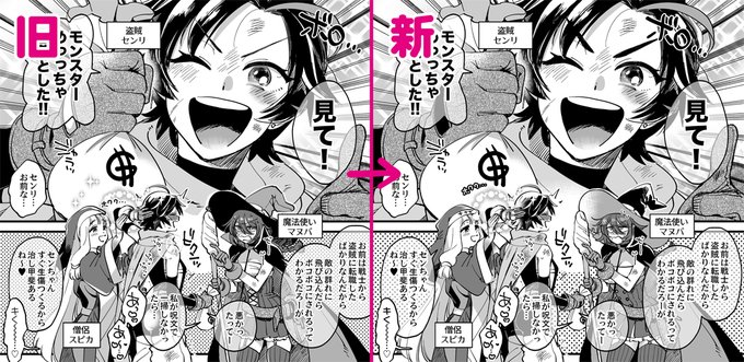 「なかよし女冒険者は夜になると宿屋でめちゃくちゃえっちする」まとめ本宣伝記事を支援サイトに投稿しました!過去絵の修正部分の比較画像とかもあるので内容についてもうちょっとだけ詳しい記事になってます!(全体公開記事)
[Fantia] https://t.co/OFHZvszlwK
[FANBOX] https://t.co/J83xwgucFM 