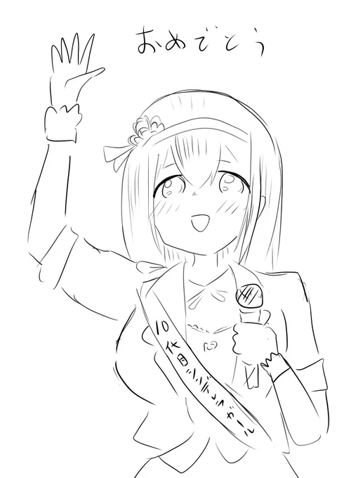 よかったねー #シンデレラ10周年_千葉day1 