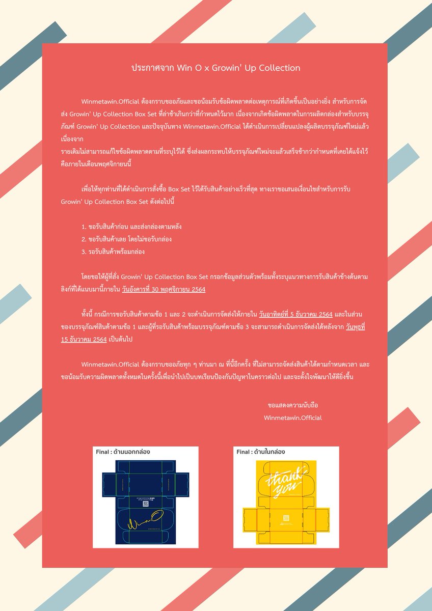 WinmetawinO's tweet image. 📢 ประกาศ/Announcement #WinOGrowinUpCollection 

เงื่อนไขสำหรับการรับ / The conditions for receiving the Growin' Up Collection Box Set.

ขออภัยและขอน้อมรับข้อผิดพลาดต่อเหตุการณ์ที่เกิดขึ้นเป็นอย่างยิ่งสำหรับความล่าช้าครับ 

🔗 forms.gle/jMnUADEVycKQdv…

#winmetawin 
#snowballpower