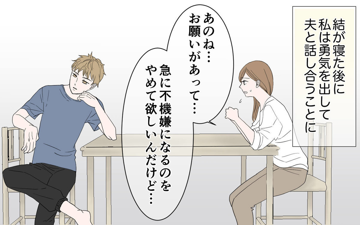 "不機嫌になる夫"問題が大反響!
不機嫌になって周りをコントロールしようとする人って困りますよね…
「我が家も同じ」「放置してましたが時には話し合いも必要と思いました」「職場にもいます」と読者からコメントが集まりました
https://t.co/VnowmZXZRZ
#漫画が読めるハッシュタグ #不機嫌な夫