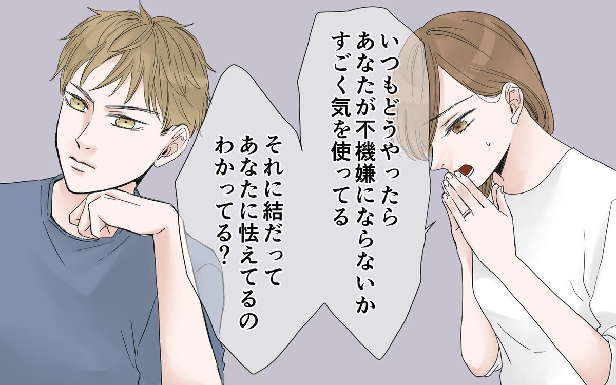 "不機嫌になる夫"問題が大反響!
不機嫌になって周りをコントロールしようとする人って困りますよね…
「我が家も同じ」「放置してましたが時には話し合いも必要と思いました」「職場にもいます」と読者からコメントが集まりました
https://t.co/VnowmZXZRZ
#漫画が読めるハッシュタグ #不機嫌な夫