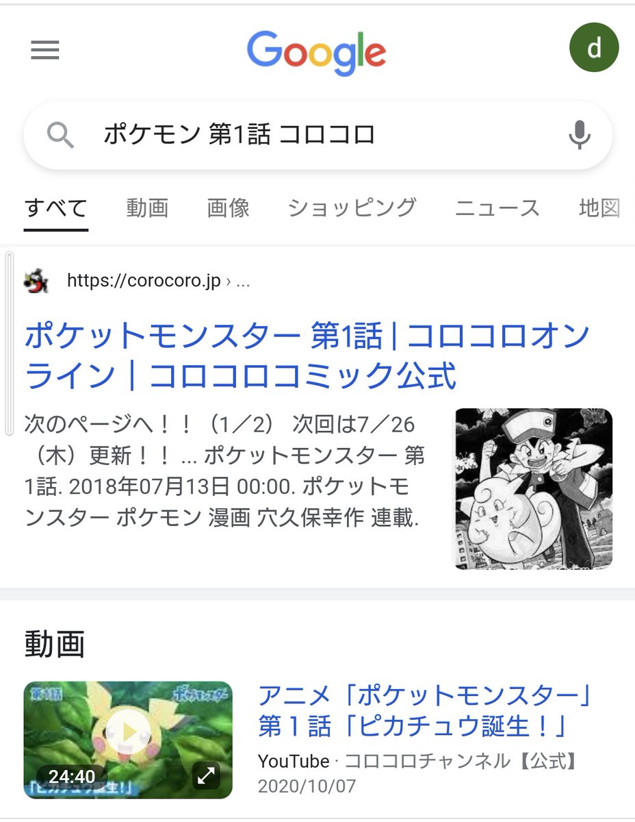 ポケットモンスター 画像 最新情報まとめ みんなの評価 レビューが見れる ナウティスモーション 31ページ目