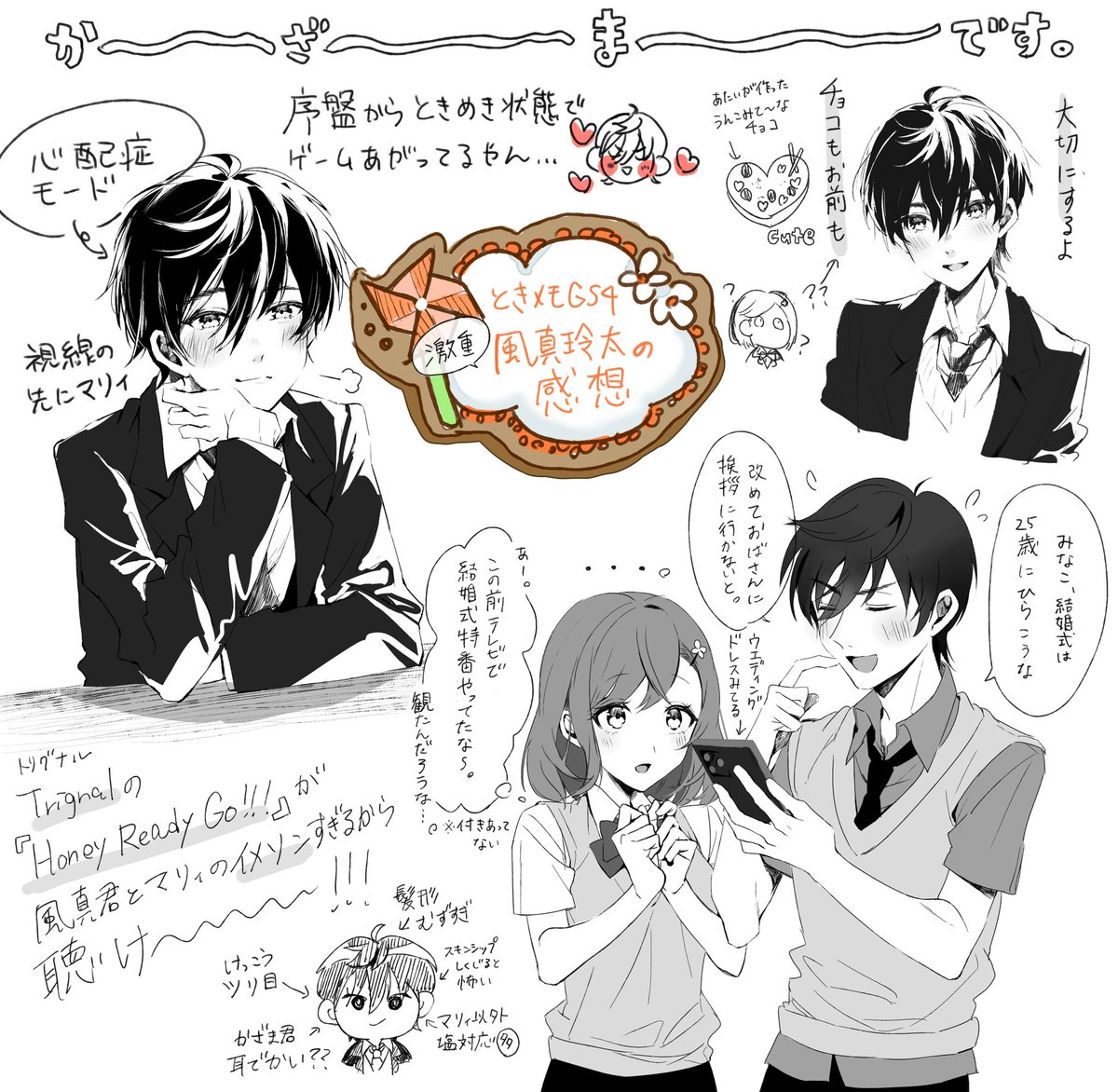 はば学に入学してます！！！ 風真君重すぎて笑っちゃったわね、最高